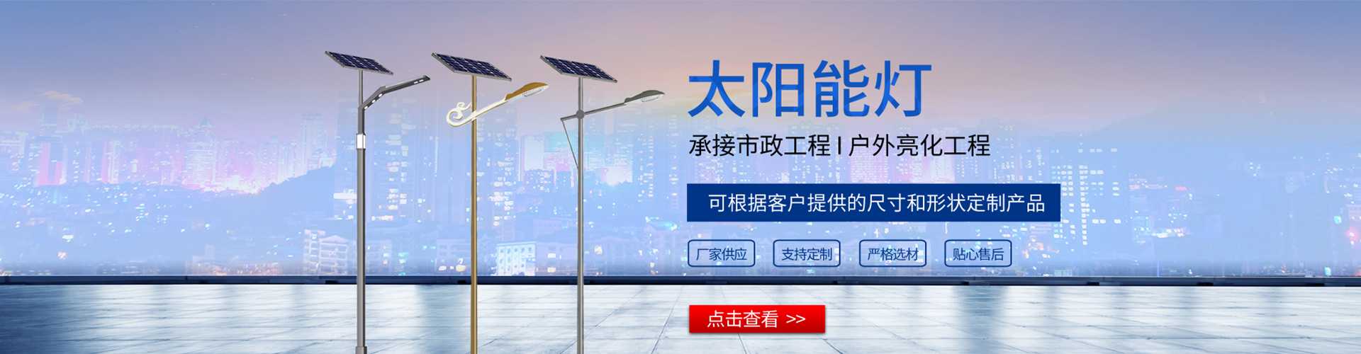 循化撒拉族自治县太阳能路灯哪家好